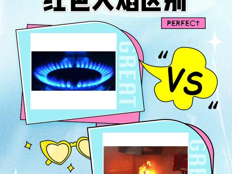 冷灶热灶人际关系，冷灶热灶一起烧