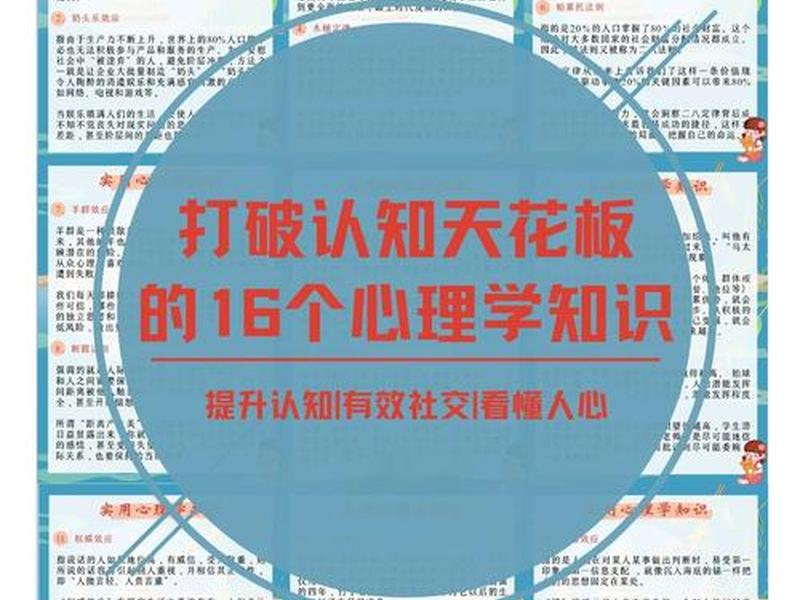 从心理层面上你对自己有什么认知、从心理层面上你对自己有什么认知呢