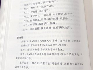 坎卦人的性格特征；坎卦人的性格特征是什么