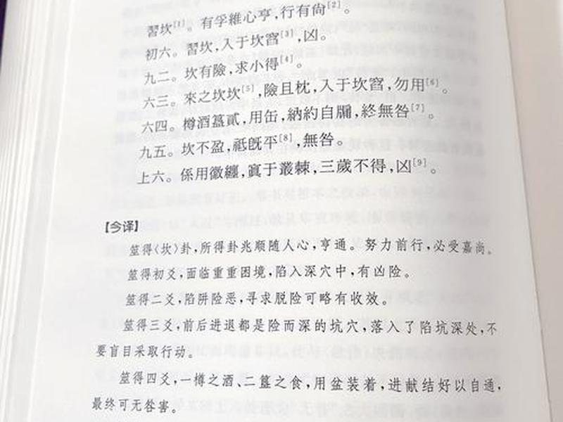 坎卦人的性格特征;坎卦人的性格特征是什么 坎卦人的性格特征;坎卦人的性格特征是什么