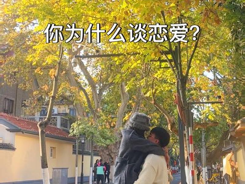 和有才华的人谈恋爱 - 和有才华的人谈恋爱好吗