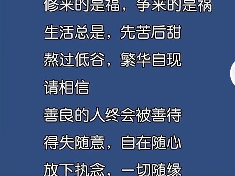 佛说人际感悟、佛说人际感悟的句子 佛说人际感悟、佛说人际感悟的句子
