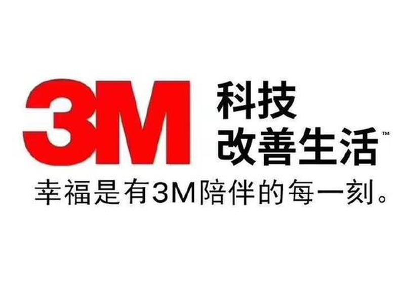 3m关系是什么意思;3m是代表什么意思 3m关系是什么意思;3m是代表什么意思