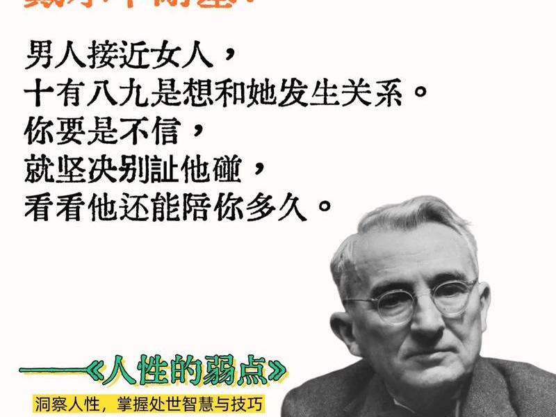 卡耐基人际技巧全集 卡耐基说话技巧和人际交往免费阅读 卡耐基人际技巧全集 卡耐基说话技巧和人际交往免费阅读