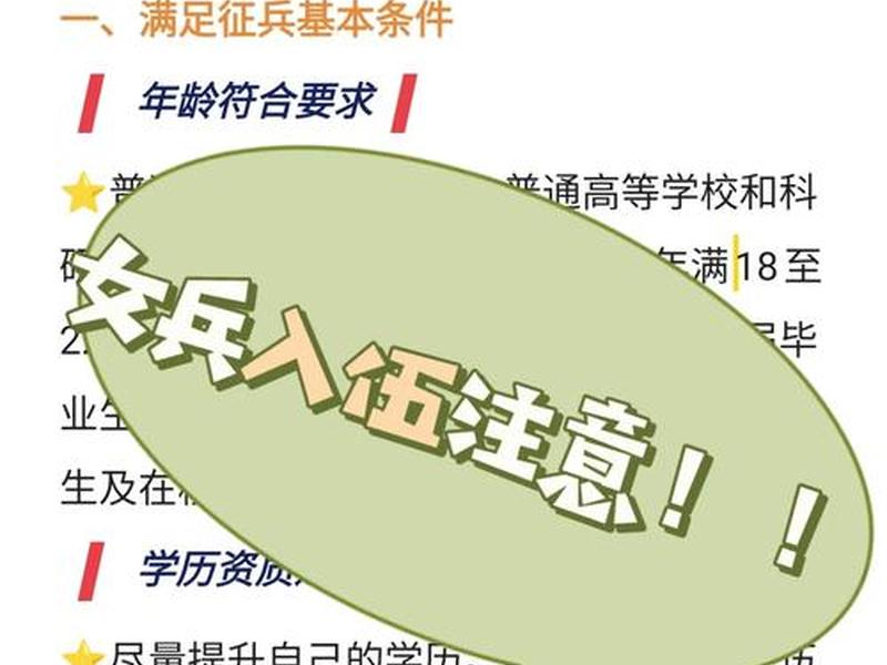 女兵在军营的人际关系,女兵在军营的人际关系是什么 女兵在军营的人际关系,女兵在军营的人际关系是什么
