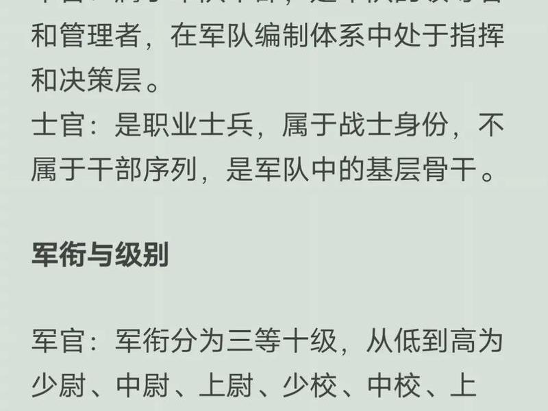 军人与人们的关系是什么、军人与人们的关系是什么意思 军人与人们的关系是什么、军人与人们的关系是什么意思