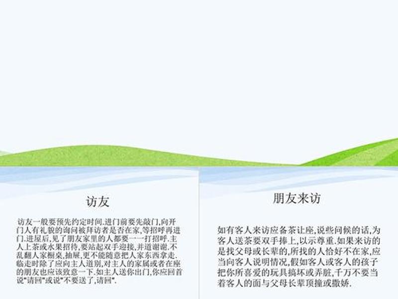 公共关系和社交礼仪、公共关系和社交礼仪有哪些 公共关系和社交礼仪、公共关系和社交礼仪有哪些