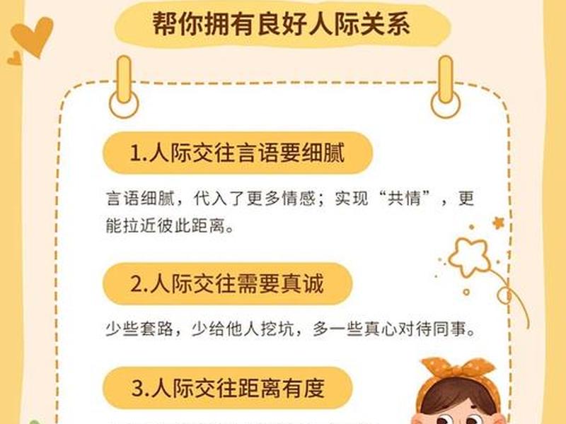 你在企业中的人际关系状况如何,你在企业中的人际关系状况如何写 你在企业中的人际关系状况如何,你在企业中的人际关系状况如何写