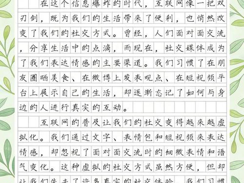 互联网让人失去情感 互联网让人失去情感的例子