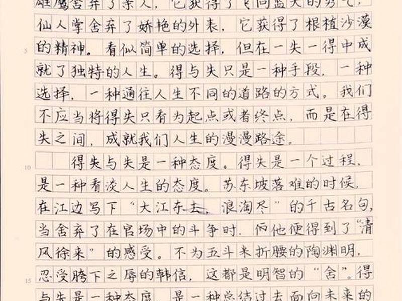 复杂记叙文的作文素材;复杂记叙文的作文素材摘抄 复杂记叙文的作文素材;复杂记叙文的作文素材摘抄