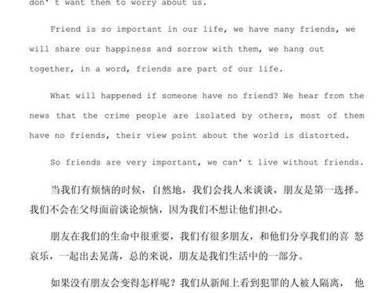 关于人际关系的英语作文300;关于人际关系的英语作文300字 关于人际关系的英语作文300;关于人际关系的英语作文300字