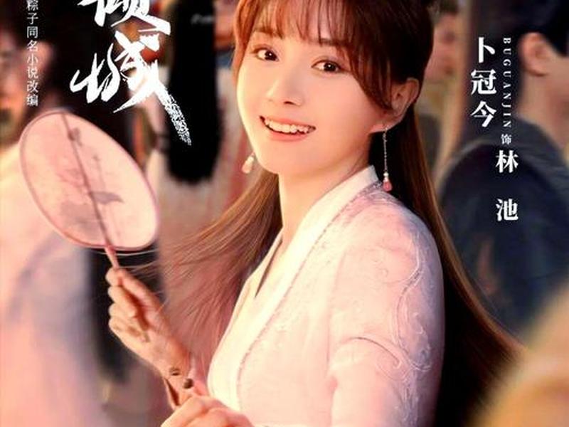 公子倾城讲的是什么故事;公子倾城讲的是什么故事啊 公子倾城讲的是什么故事;公子倾城讲的是什么故事啊
