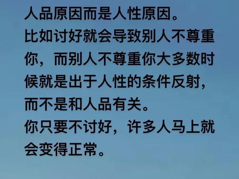 人际不和谐是否人品问题 人际不和谐是否人品问题呢
