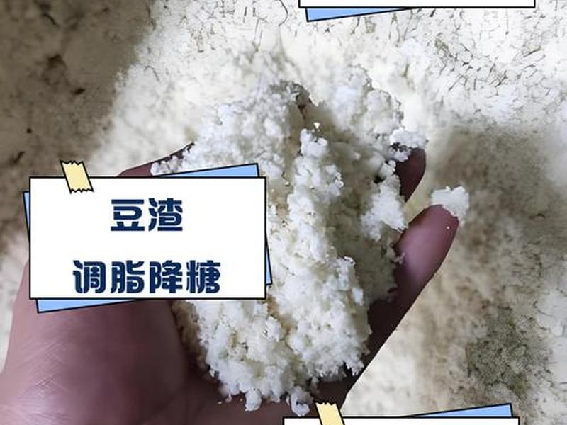发霉的豆渣是否对人体有害吗(发霉的豆渣还有营养价值吗) 发霉的豆渣是否对人体有害吗(发霉的豆渣还有营养价值吗)