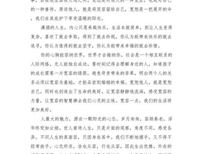 关于宽容处理人际关系的论据 - 关于宽容处理人际关系的论据有哪些 关于宽容处理人际关系的论据 - 关于宽容处理人际关系的论据有哪些