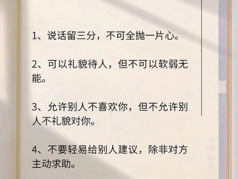 不收礼的职场人际关系;从不收礼的人 不收礼的职场人际关系;从不收礼的人