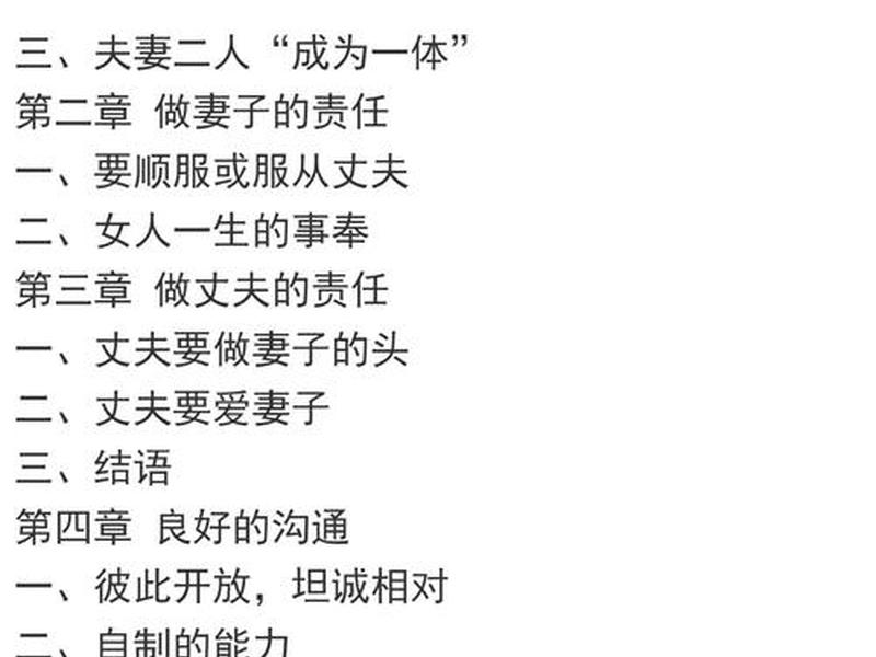 基督徒如何与人相处、与人相处的原则 基督徒如何与人相处、与人相处的原则