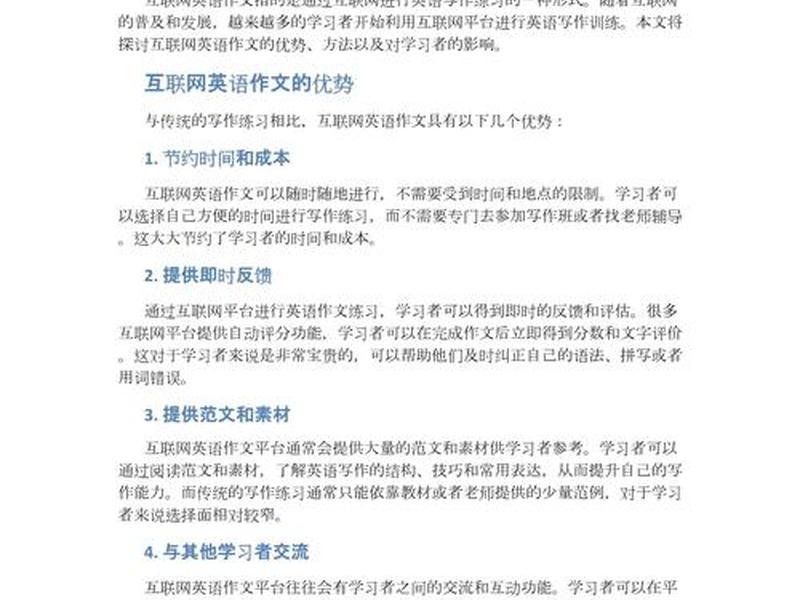 互联网对人际关系的影响;互联网对人际关系的影响英语作文 互联网对人际关系的影响;互联网对人际关系的影响英语作文