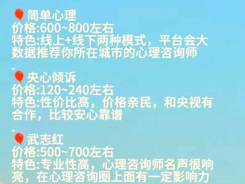 东平人际关系咨询收费吗多少钱、东平人际关系咨询收费吗多少钱一次 东平人际关系咨询收费吗多少钱、东平人际关系咨询收费吗多少钱一次