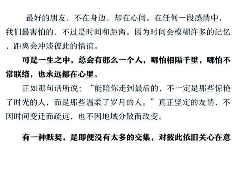 单纯的朋友关系啥意思 - 单纯的朋友关系啥意思啊 单纯的朋友关系啥意思 - 单纯的朋友关系啥意思啊