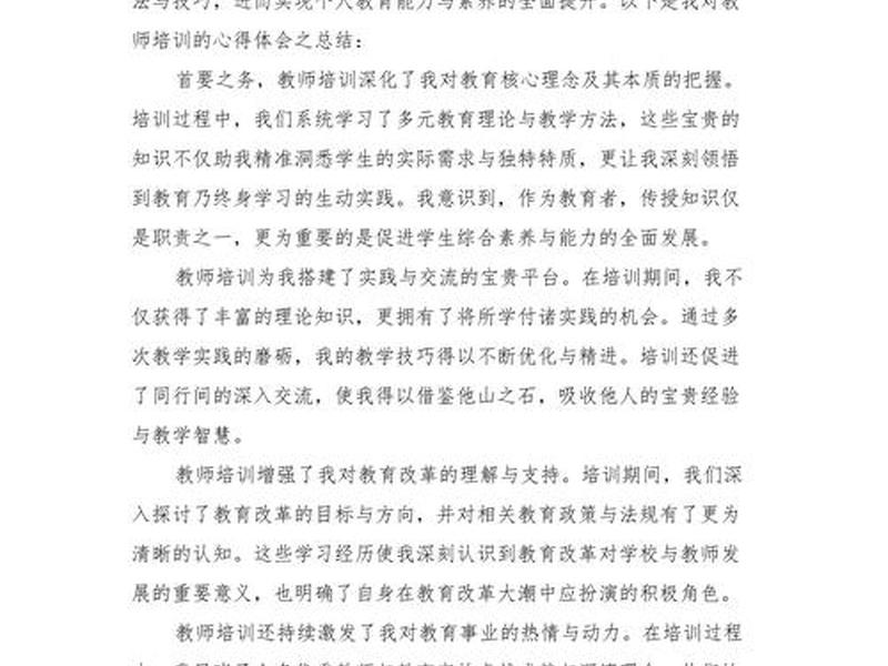 人际沟通和影响力培训心得(人际沟通和影响力培训心得怎么写) 人际沟通和影响力培训心得(人际沟通和影响力培训心得怎么写)