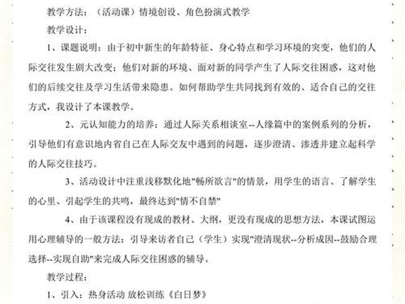 不会人际交往的人最终会怎样（不会人际交往的人最终会怎样呢）