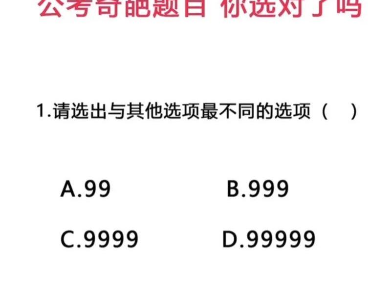 国考面试奇葩题目;国考面试奇葩题目有哪些 国考面试奇葩题目;国考面试奇葩题目有哪些