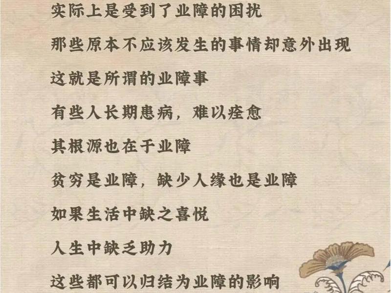 佛说如何消除业力、佛教 如何 消除业力 佛说如何消除业力、佛教 如何 消除业力