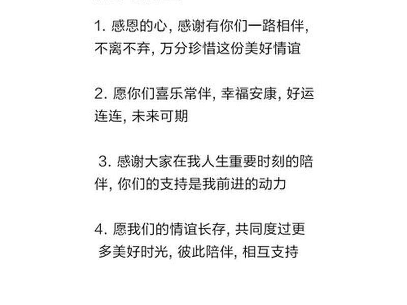 关于人际交往的祝福语 - 关于人际交往的祝福语有哪些