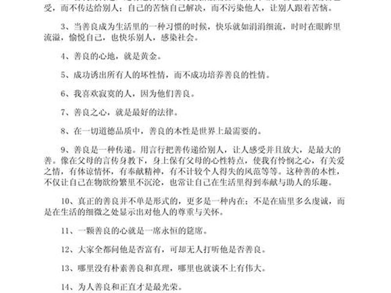 关于和谐互助的句子 关于和谐互助的句子摘抄