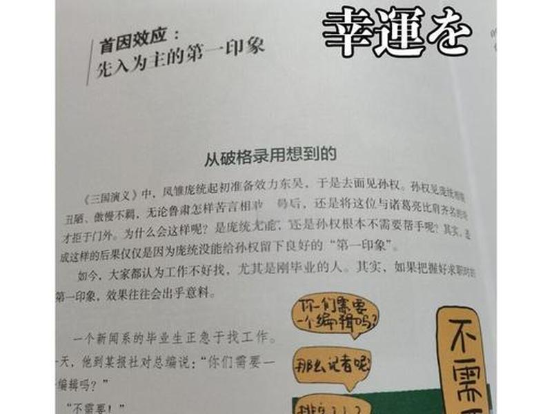 复杂人际关系的心理效应;复杂人际关系的心理效应有哪些 复杂人际关系的心理效应;复杂人际关系的心理效应有哪些