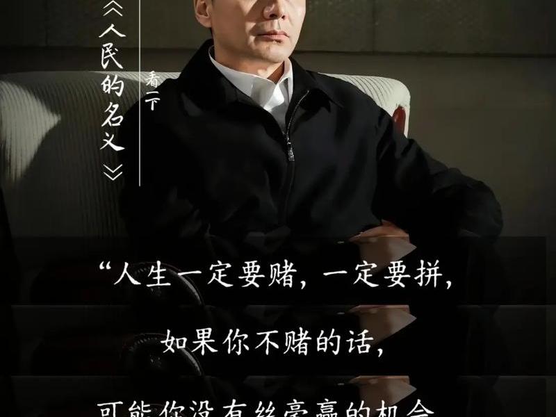 《人民的名义》人物关系解析、《人民的名义》人物关系解析图