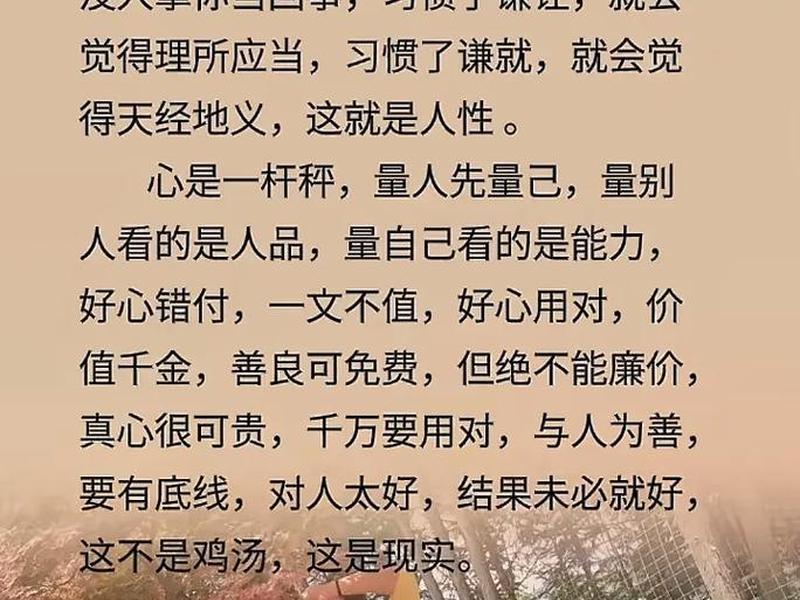 不懂得感恩的人不值得交往(不懂得感恩的人不值得交往吗) 不懂得感恩的人不值得交往(不懂得感恩的人不值得交往吗)
