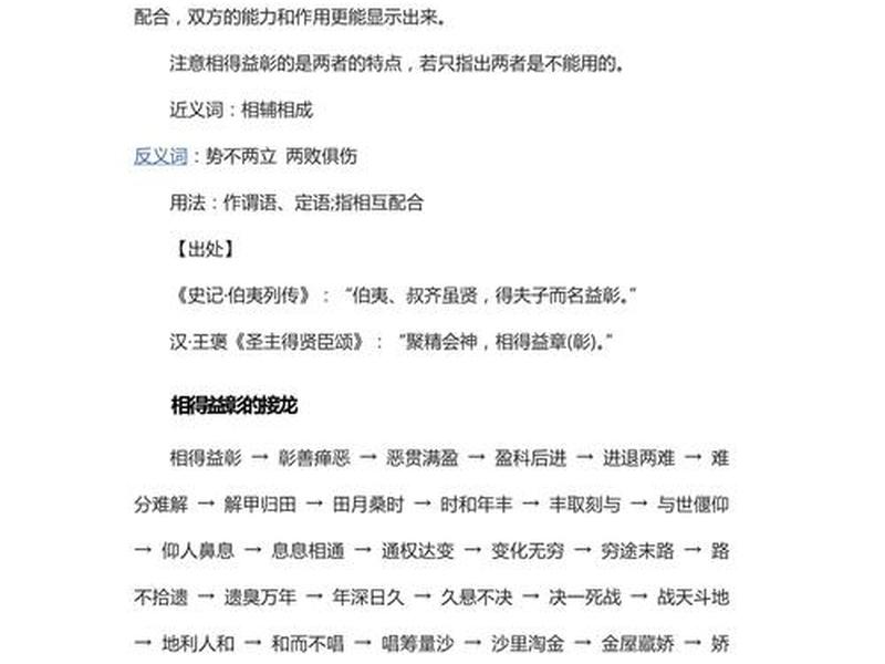 和人相处的人际关系怎么形容（和人相处的人际关系怎么形容成语）