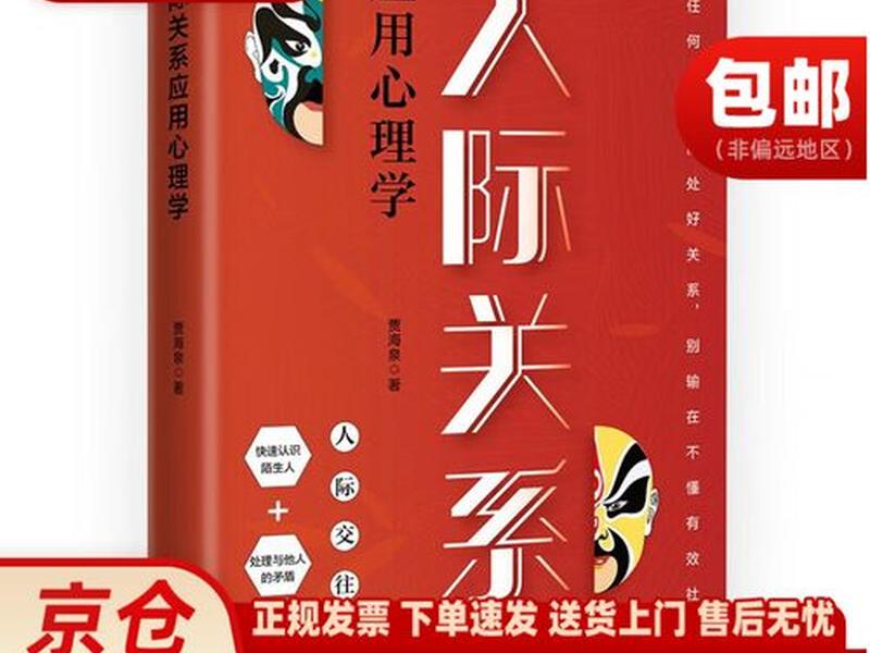 人际关系宝典在线阅读、人际关系宝典在线阅读小说 人际关系宝典在线阅读、人际关系宝典在线阅读小说
