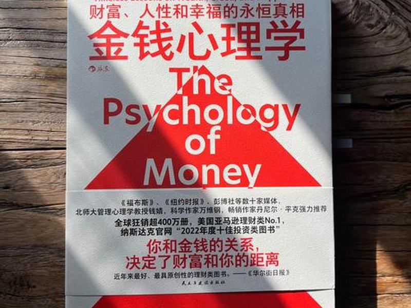关于金钱观的经典书籍有哪些 关于金钱观的经典书籍有哪些书 关于金钱观的经典书籍有哪些 关于金钱观的经典书籍有哪些书