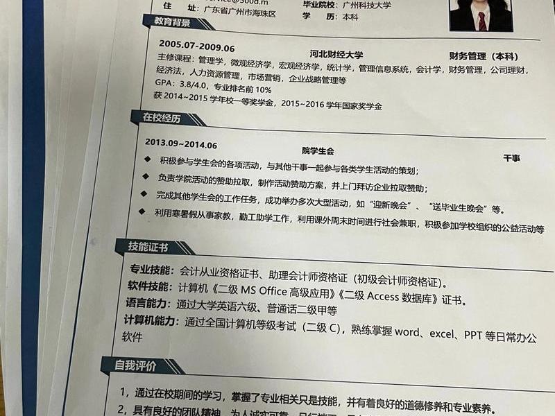 个人能力和人际关系怎么写;个人能力和人际关系怎么写简历 个人能力和人际关系怎么写;个人能力和人际关系怎么写简历