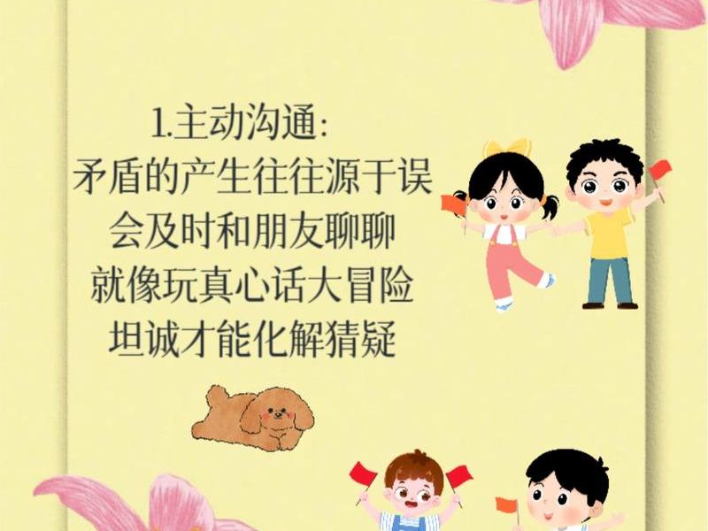 人际冲突小故事，人际冲突小故事简短