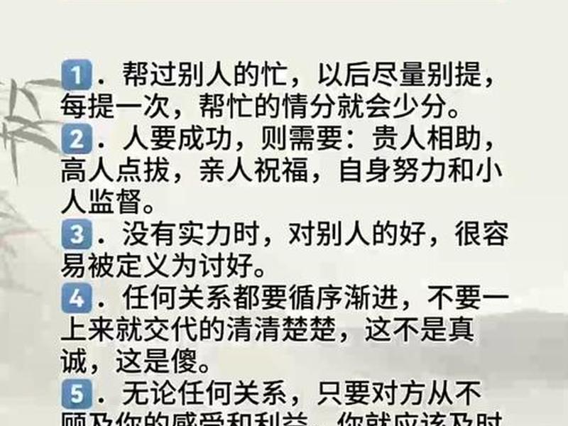 人际关系必背面子工程,人情面子理论将人际关系 人际关系必背面子工程,人情面子理论将人际关系
