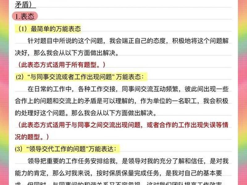 人际冲突的案例 - 人际冲突的案例怎么写