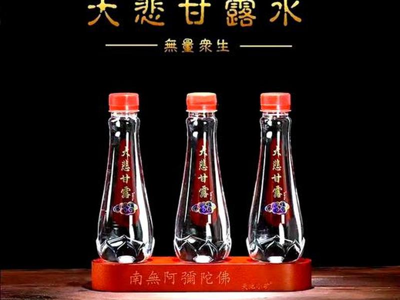 佛教大悲水的含义,佛教大悲水的含义和象征 佛教大悲水的含义,佛教大悲水的含义和象征