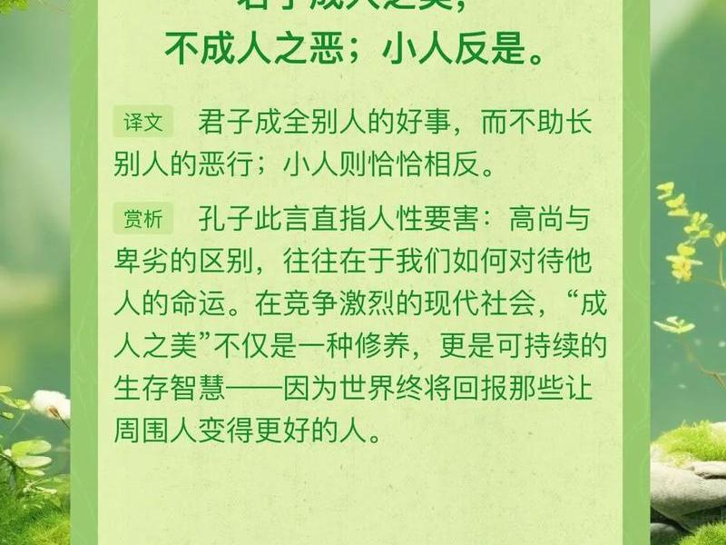 君子人格的表现 君子人格的表现特点