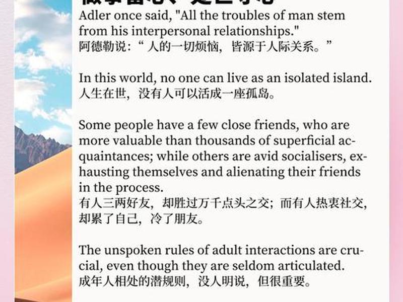 你人缘挺好英文 你人缘挺好英文翻译