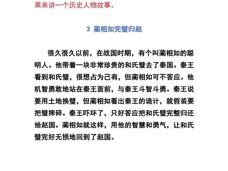 历史人物的人际交往轶事趣闻 历史人物的人际交往轶事趣闻有哪些 历史人物的人际交往轶事趣闻 历史人物的人际交往轶事趣闻有哪些