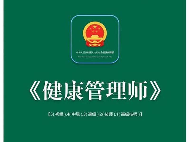 健康管理师视频课程免费 - 健康管理师视频课程免费吗 健康管理师视频课程免费 - 健康管理师视频课程免费吗