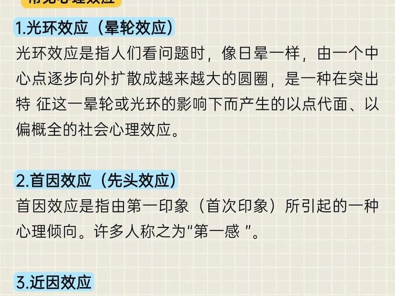 大学生人际交往的心理效应有哪些 - 大学生人际交往的心理效应有哪些特点 大学生人际交往的心理效应有哪些 - 大学生人际交往的心理效应有哪些特点