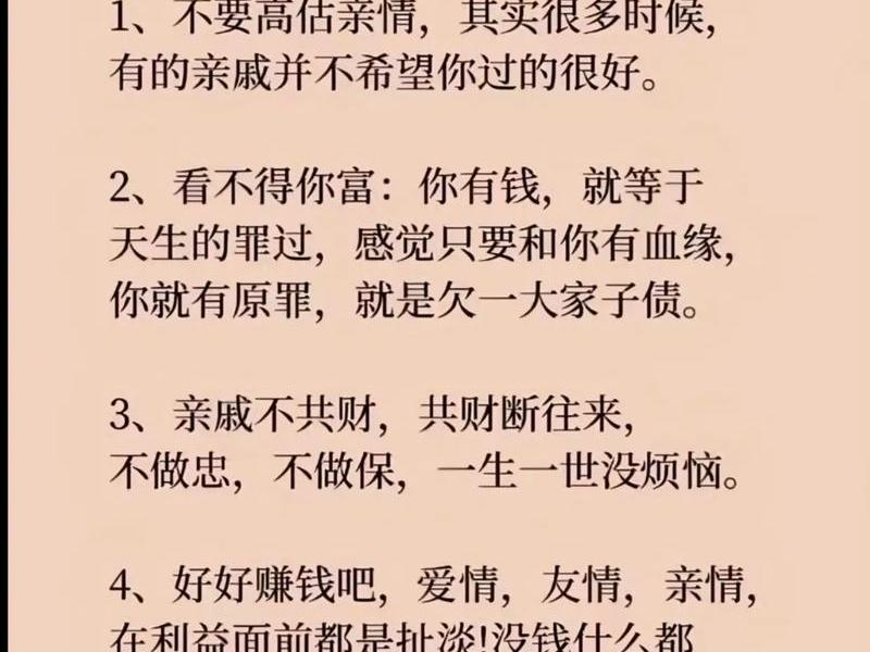 关于亲戚朋友现实的句子 关于亲戚朋友现实的句子有哪些 关于亲戚朋友现实的句子 关于亲戚朋友现实的句子有哪些