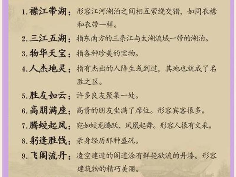 古代人际关系的词语 - 古代人际关系的词语有哪些 古代人际关系的词语 - 古代人际关系的词语有哪些
