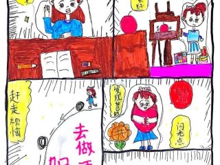 关于人际关系的心理漫画、关于人际关系的心理漫画作品