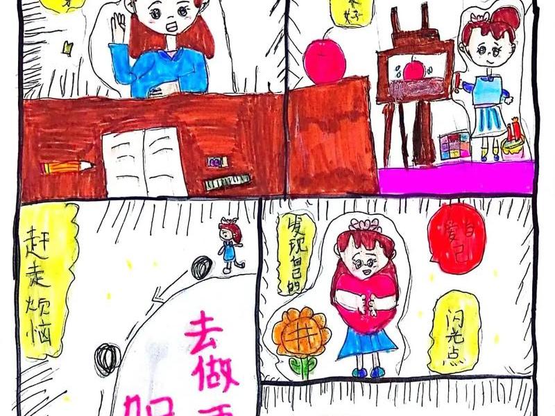 关于人际关系的心理漫画、关于人际关系的心理漫画作品 关于人际关系的心理漫画、关于人际关系的心理漫画作品